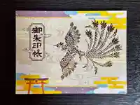 御霊神社(奈良県)