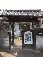 阿弥陀寺(京都府)