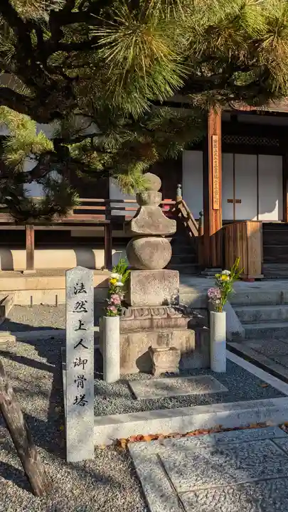 清浄華院(京都府)