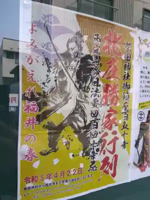 西光寺(福井県)