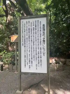 高座結御子神社（熱田神宮摂社）のその他建物