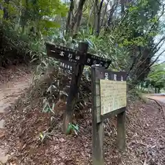 足尾神社本宮・奥宮(茨城県)