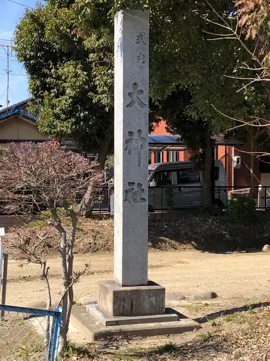 大神社のその他建物