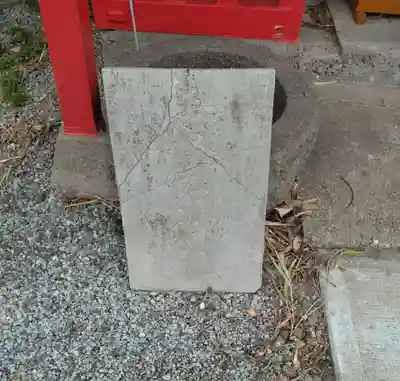 愛宕神社（東中塚）(宮城県)