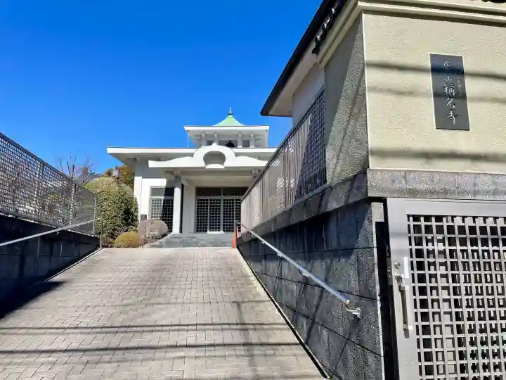 称名寺の{uncategorized: "未分類", other: "その他", undefined: "問題あり", building: "その他建物", grave: "お墓", sacred_gate: "鳥居", guardian: "狛犬", statue: "像", buddha: "仏像", history: "歴史", nature: "自然", garden: "庭園", animal: "動物", pagoda: "塔", temizu: "手水舎", mountain_gate: "山門・神門", sanctuary: "本殿・本堂", subordinate: "末社・摂社", art: "芸術", scenery: "景色", jizo: "地蔵", ema: "絵馬", goshuin: "御朱印", omikuji: "おみくじ", items: "授与品その他", amulet: "お守り", goshuincho: "御朱印帳", eats: "食事", festival: "お祭り", votive_dance: "神楽", shichigosan: "七五三参", wedding: "結婚式", experience: "体験その他", initially: "初詣", around: "周辺", anti_infection: "感染症対策"}