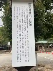 服織神社（真清田神社境内社）の建物その他