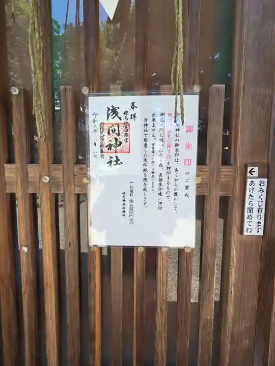 浅間神社(東京都)