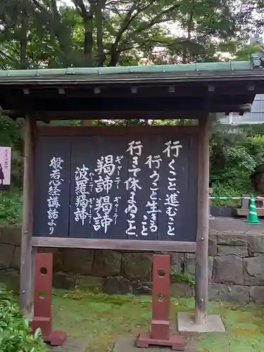青松寺(東京都)