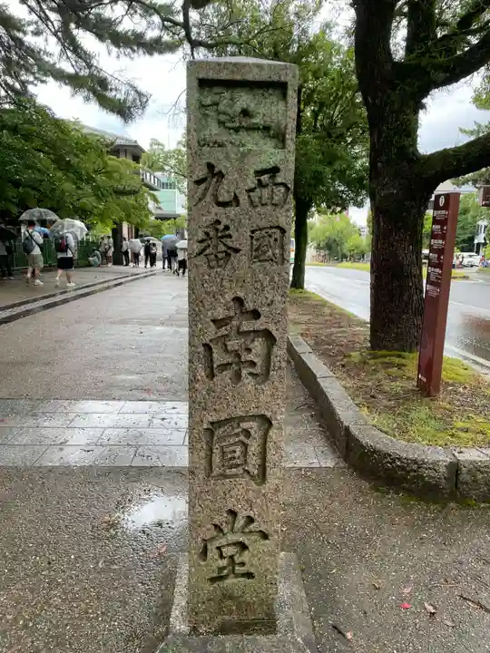 興福寺 南円堂(奈良県)