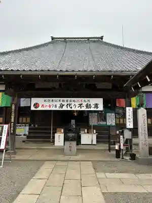 一乗院(身代不動尊) (茨城県)