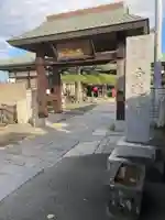 西運寺(神奈川県)