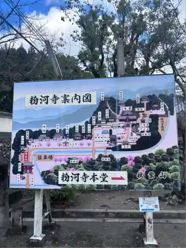 粉河寺(和歌山県)