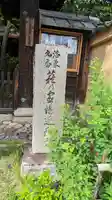 迎稱寺(迎称寺)(京都府)