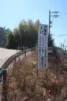 円満坊(長野県)
