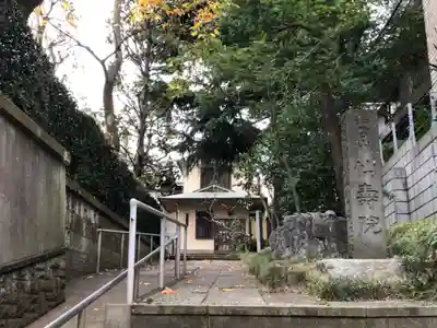 仙寿院のその他建物