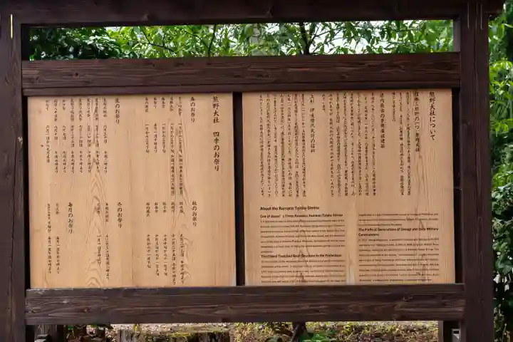 熊野大社(山形県)