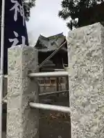 八王子神社のその他建物