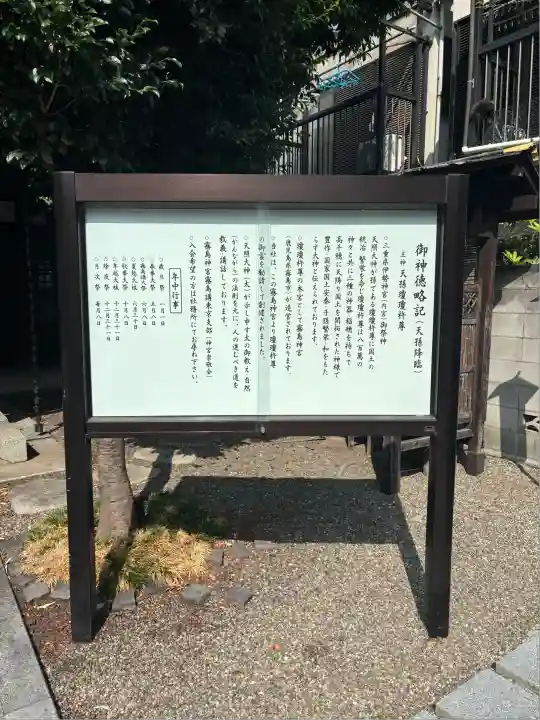 猿田彦神社(東京都)