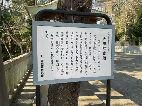 南大谷天神社の{uncategorized: "未分類", other: "その他", undefined: "問題あり", building: "その他建物", grave: "お墓", sacred_gate: "鳥居", guardian: "狛犬", statue: "像", buddha: "仏像", history: "歴史", nature: "自然", garden: "庭園", animal: "動物", pagoda: "塔", temizu: "手水舎", mountain_gate: "山門・神門", sanctuary: "本殿・本堂", subordinate: "末社・摂社", art: "芸術", scenery: "景色", jizo: "地蔵", ema: "絵馬", goshuin: "御朱印", omikuji: "おみくじ", items: "授与品その他", amulet: "お守り", goshuincho: "御朱印帳", eats: "食事", festival: "お祭り", votive_dance: "神楽", shichigosan: "七五三参", wedding: "結婚式", experience: "体験その他", initially: "初詣", around: "周辺", anti_infection: "感染症対策"}