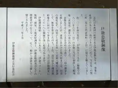 富岡八幡宮(東京都)