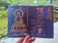 隨心院(随心院)の御朱印