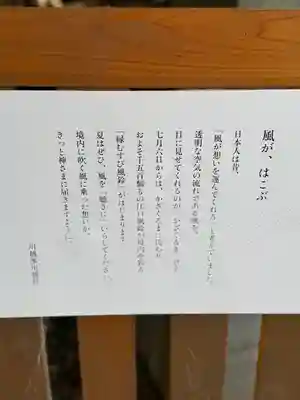 川越氷川神社(埼玉県)