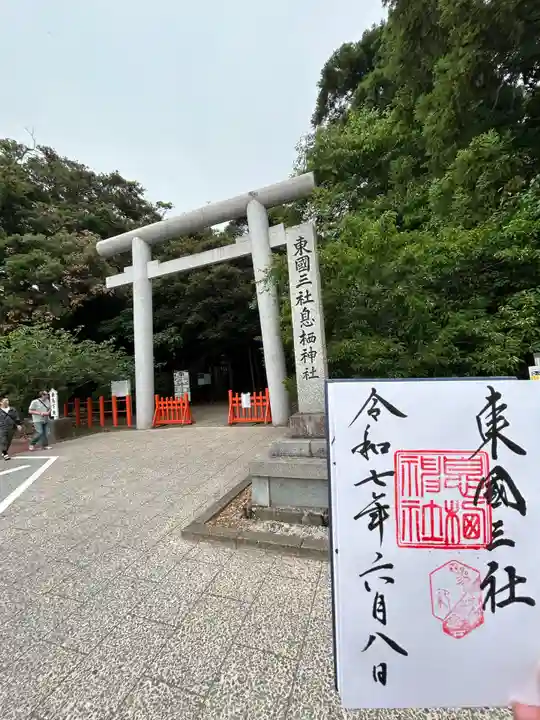 息栖神社(茨城県)