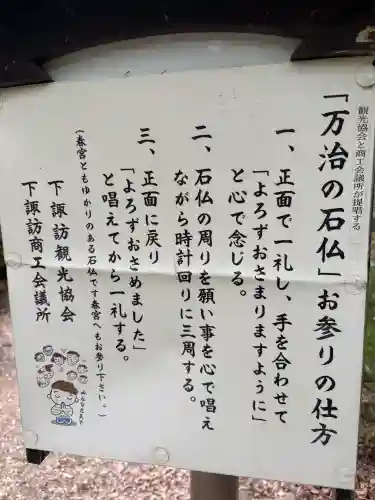 諏訪大社下社春宮(長野県)