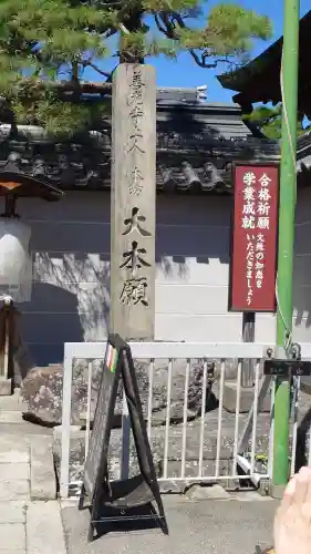 善光寺(長野県)