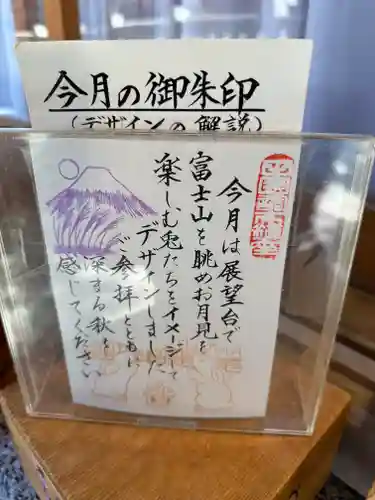 多摩川浅間神社(東京都)