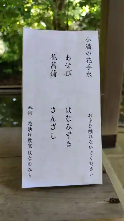 赤坂氷川神社(東京都)