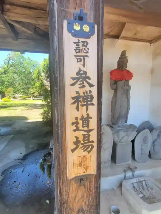 長岡寺(群馬県)