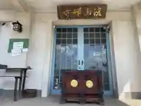 流山寺(千葉県)