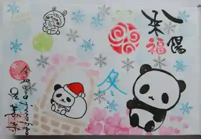 法華寺の御朱印