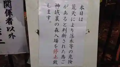 布多天神社のその他建物