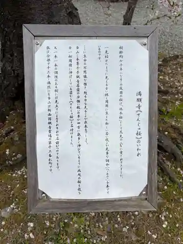 満願寺(兵庫県)