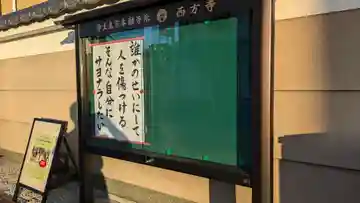 西方寺(京都府)