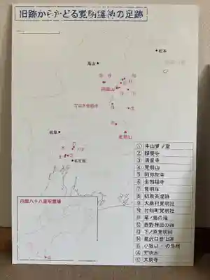 天神社・覚明堂（牛山町）(愛知県)