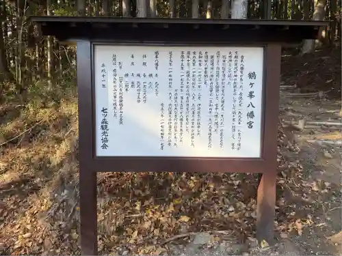 鶴ケ峰八幡神社(宮城県)