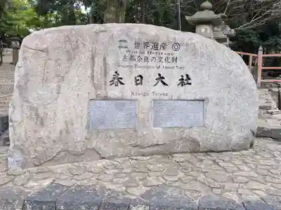 春日大社(奈良県)