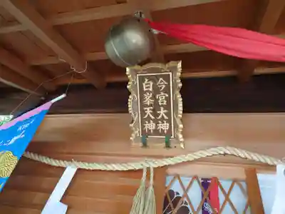 白峯神宮のその他建物