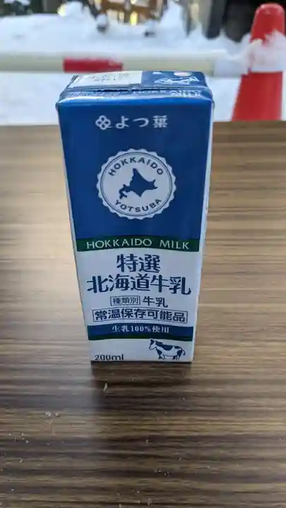 上川神社の食事