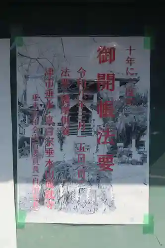 成就寺(三重県)