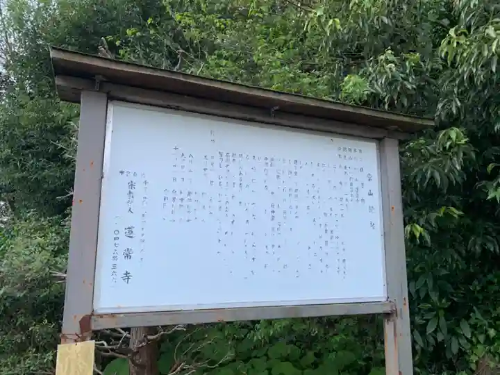 蓮常寺(千葉県)