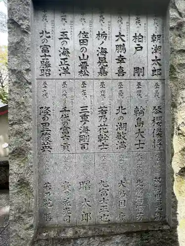 富岡八幡宮(東京都)