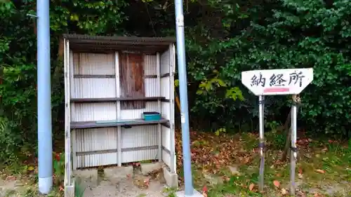 八代山 一如寺のその他建物