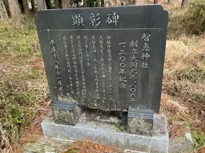 知恵神社(栃木県)