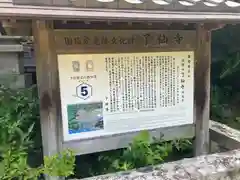 了仙寺(静岡県)