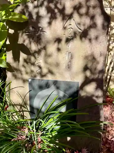 稱名院(東京都)