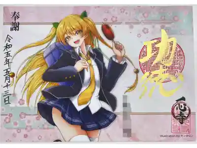 4ヶ寺合同御朱印会限定御朱印「蛍ちゃん愛知学生ver」